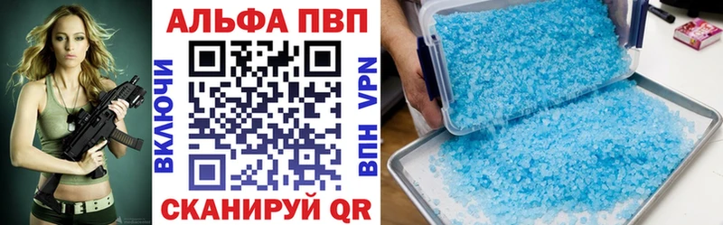 А ПВП Crystall  Курчатов 