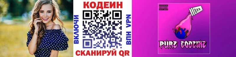 Кодеин напиток Lean (лин)  купить наркотики цена  Курчатов 