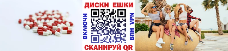 Экстази круглые  Курчатов 