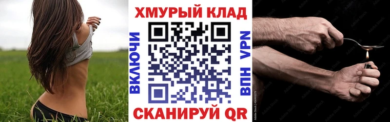 закладка  Курчатов  ГЕРОИН герыч 