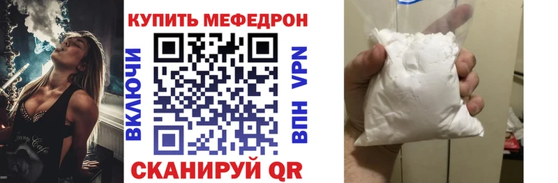 Меф 4 MMC  Курчатов 