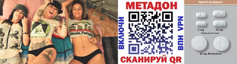 Метадон белоснежный  закладка  Курчатов 