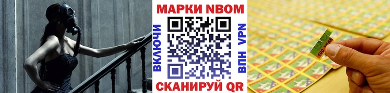как найти закладки  Курчатов  Марки N-bome 1,5мг 
